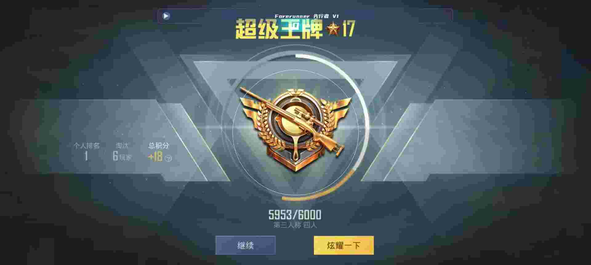 和平精英鸡腿辅助自瞄 - 辅助发卡网站哪个好用辅助预览图
